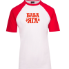 White Red Bold red Cyrillic text “БАБА ЯГА” with decorative flourishes